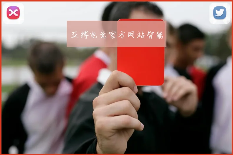 亚搏电竞官方网站智能