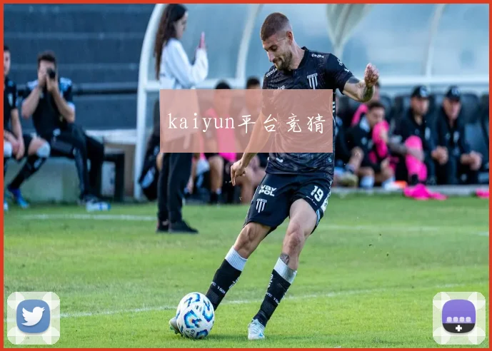 kaiyun平台竞猜