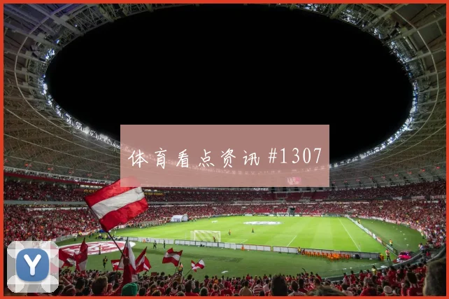 哥伦比亚客场硬刚波尔图格列兹曼飞身堵枪