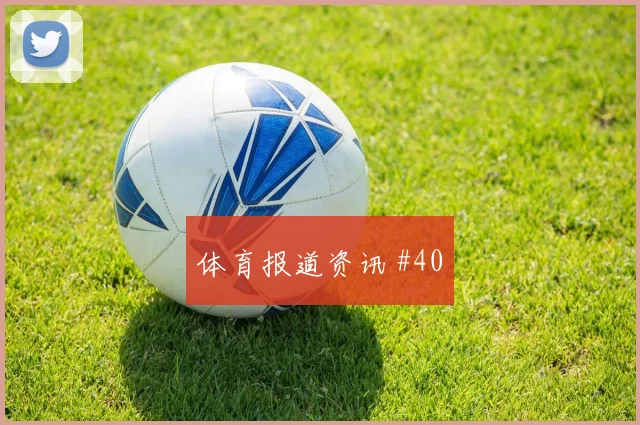 2026世界杯德国vs厄瓜多尔进攻效率