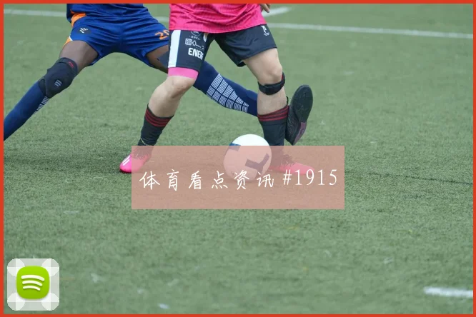 蒋光太复出首秀中国女足打崩防线全场沸腾